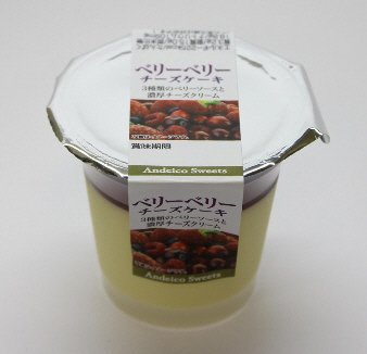 ベリーベリーチーズケーキ