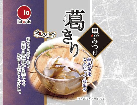 葛きり（黒みつ）