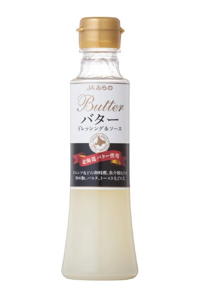 バター ドレッシング＆ソース