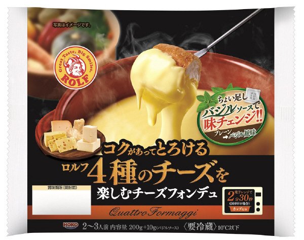 ４種のチーズを楽しむチーズフォンデュ