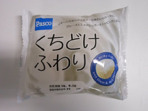 くちどけふわり