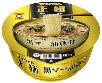 マルちゃん正麺　カップ　黒マー油豚骨