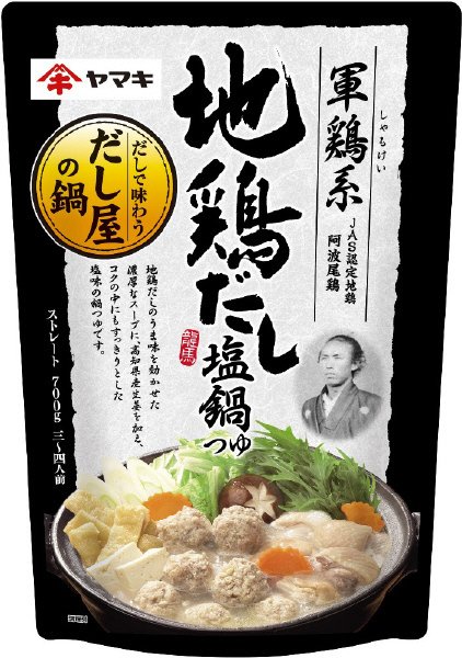 軍鶏系地鶏だし塩鍋つゆ７００ｇ
