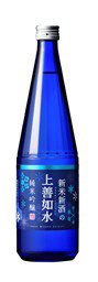 新米新酒の上善如水　純米吟醸