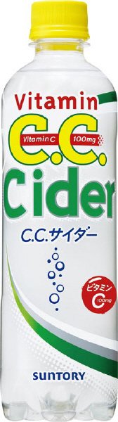 Ｃ.Ｃ.サイダー