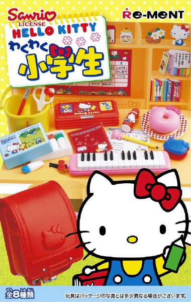 ハローキティわくわく小学生