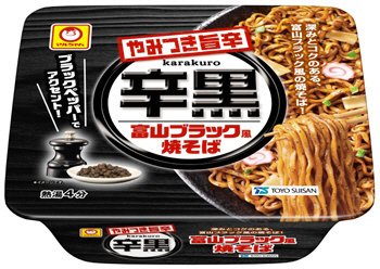やみつき旨辛　辛黒　富山ブラック風焼そば