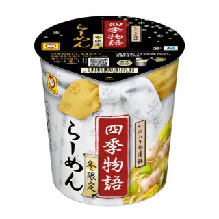 四季物語 冬限定らーめん