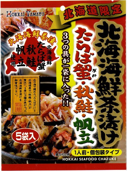 北海海鮮茶漬け３種具入５食入