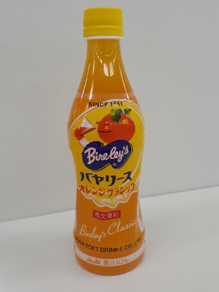 バヤリースオレンジクラシック