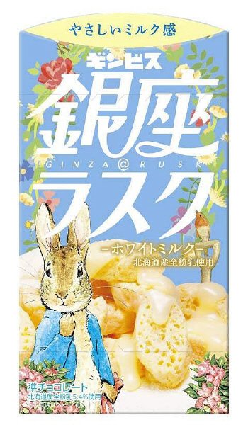 銀座＠ラスク　ホワイトミルク