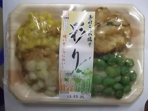 素材こぼれ揚げ　彩り