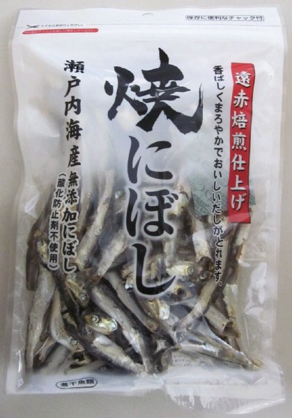 遠赤焙煎　焼にぼし