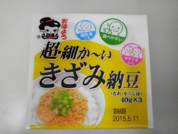 超・細か～いきざみ納豆ミニ3