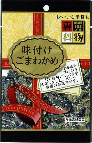 買物専科味付けごまわかめ