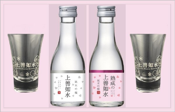 上善如水バレンタインセット