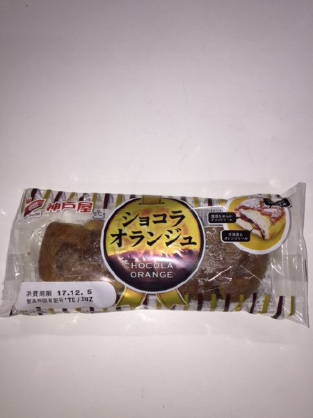 ショコラオランジュ