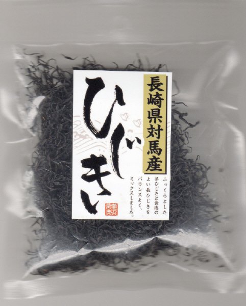 長崎県対馬産ひじき