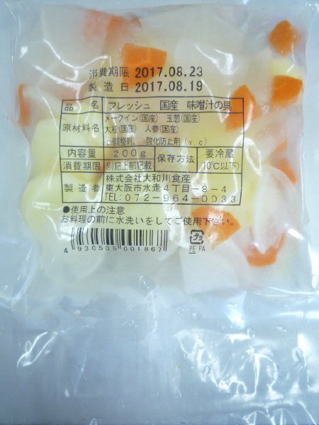 フレッシュ　国産　味噌汁の具