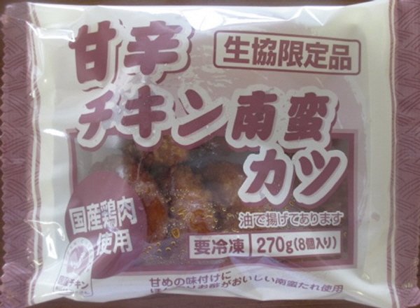 甘辛チキン南蛮カツ（８個入り）