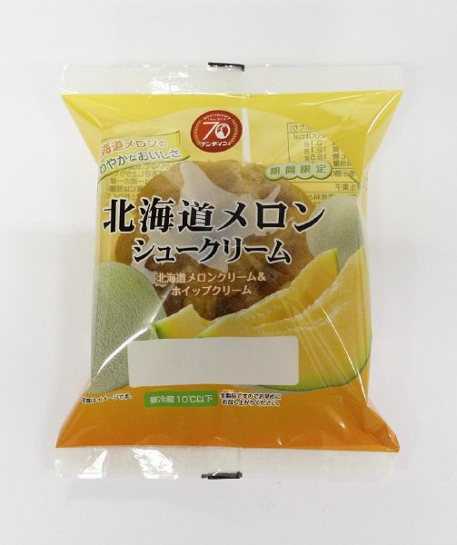 北海道メロンシュークリーム
