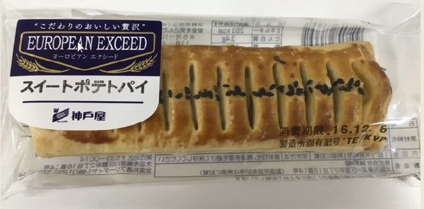 ＥＸスイートポテトパイ