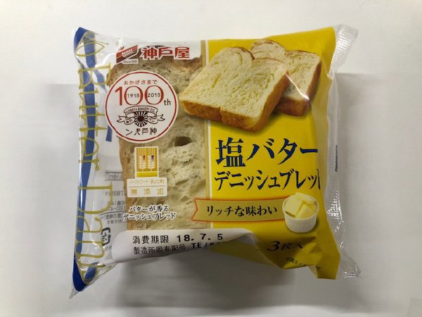 塩バターデニッシュブレッド