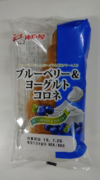 ブルーベリー＆ヨーグルトコロネ