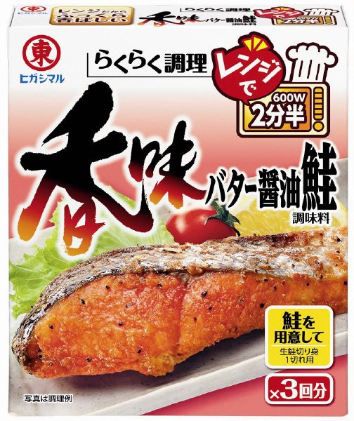 香味バター醤油鮭調味料
