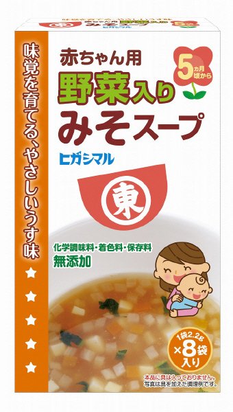 赤ちゃん用野菜入りみそスープ