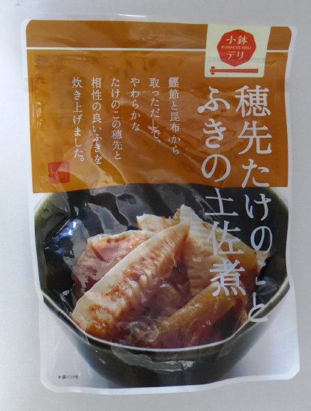 穂先たけのことふきの土佐煮