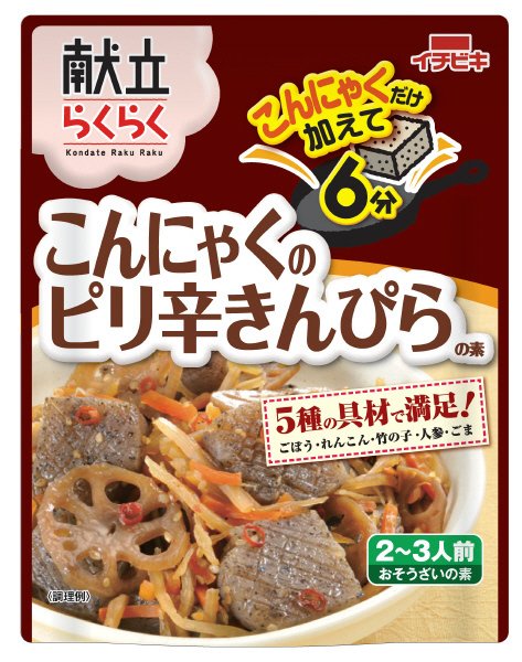 献立らくらくこんにゃくのピリ辛きんぴらの素