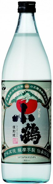 さつま小鶴復刻版