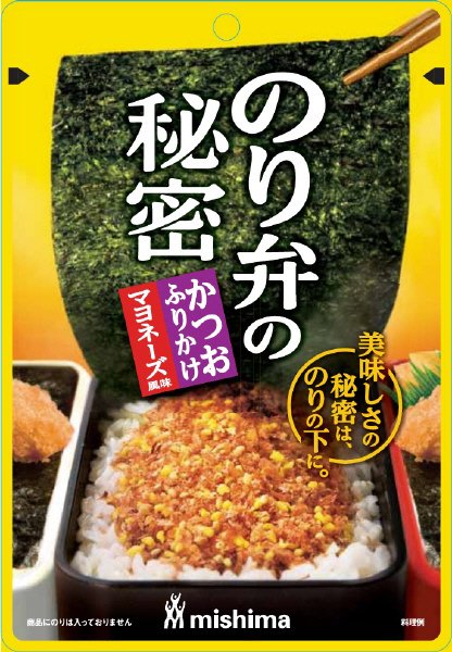 のり弁の秘密　かつおふりかけ　マヨネーズ風味