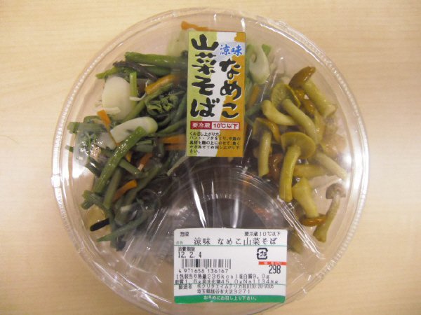 涼味　なめこ山菜そば