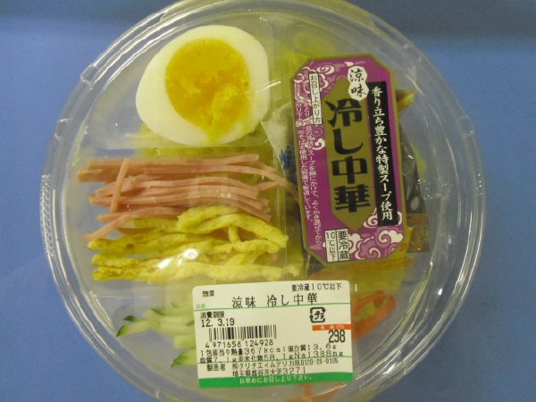 涼味　冷し中華