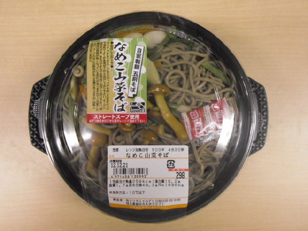 なめこ山菜そば