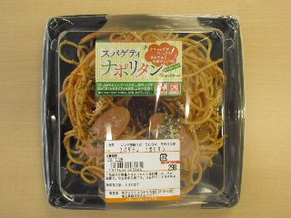 スパゲティ　ナポリタン