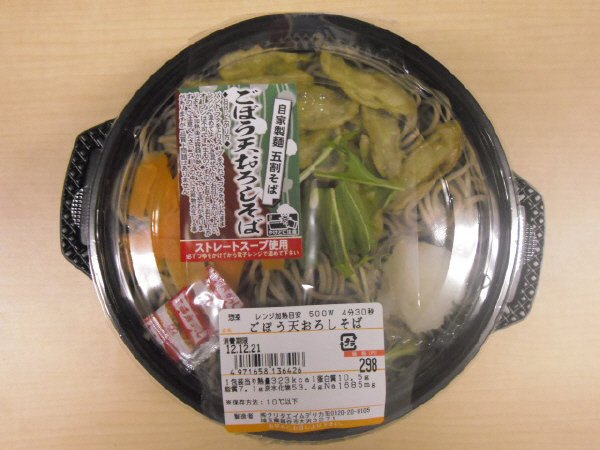 ごぼう天おろしそば