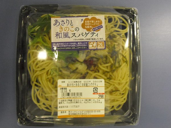 あさりときのこの和風スパゲティ