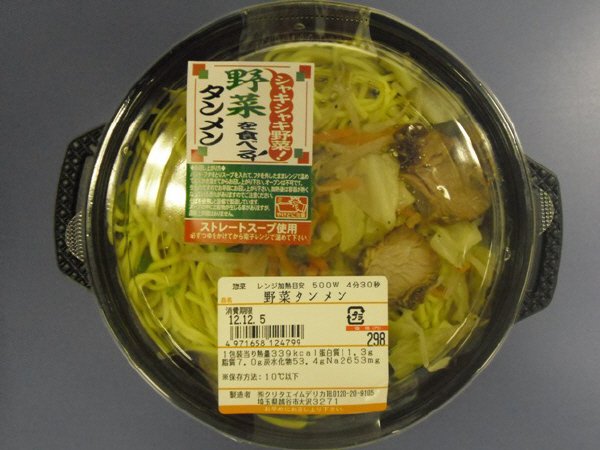 野菜タンメン
