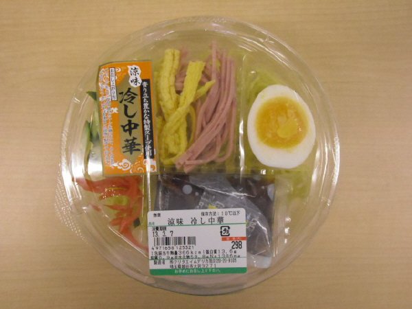 涼味　冷し中華