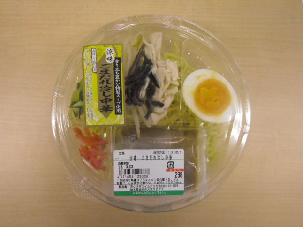 涼味　ごまだれ冷し中華