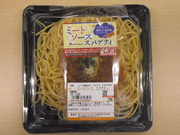 ミートソース　スパゲティ