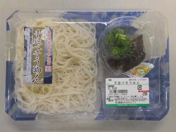 手延べそうめん