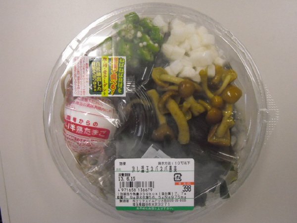 冷し温玉ネバネバ蕎麦