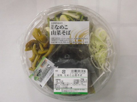 涼味　なめこ山菜そば