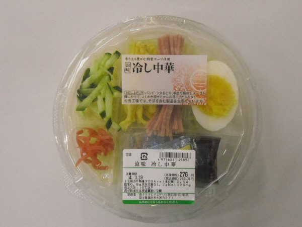 涼味　冷し中華