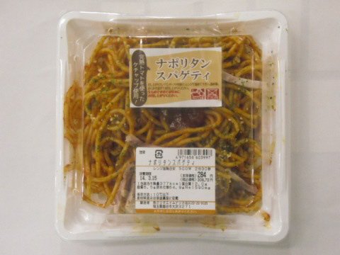 ナポリタンスパゲティ