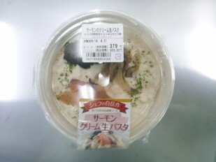 サーモンのクリーム生パスタ